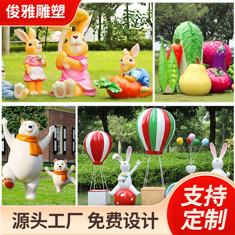 玻璃钢雕塑户外卡通雕塑商场幼儿园雕塑摆件园林景观装饰花园雕塑