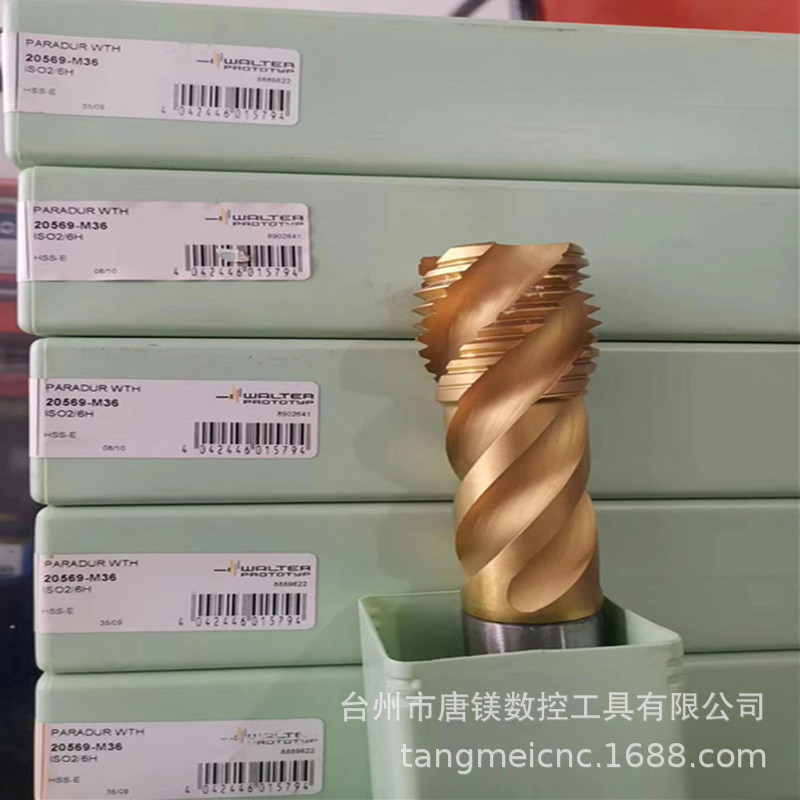 瓦尔特机夹螺旋丝锥全系列可订货