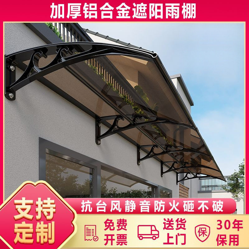 铝合金雨棚门头雨搭门口屋檐阳台窗户遮阳遮雨棚室外家用包邮