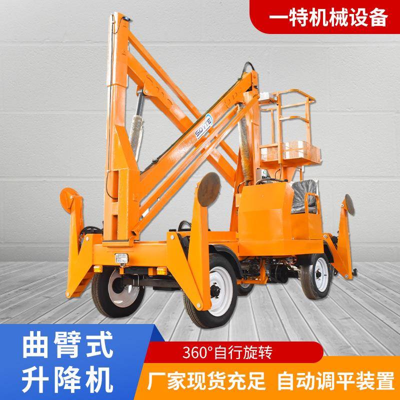 自升降台移动柴动油降平台LGL路灯升监控高降空作业平台车曲臂式