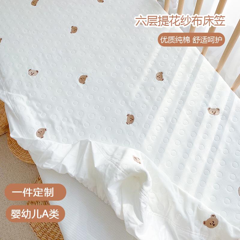 新生床婴儿宝纱布床笠儿童534拼接垫床宝纯棉床单床罩幼儿园上用