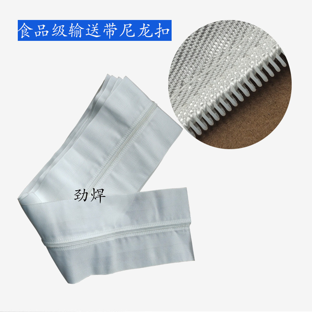 厂家直销尼龙输送带拉链扣