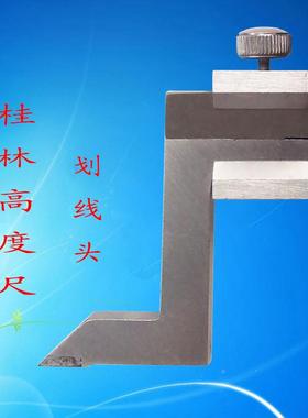 游标高度尺m*划963线头0-00mm0高-500m度仪现3货