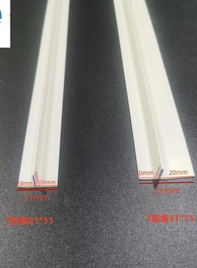 厂家销PC白色T型压边条冲筋条F条造518型收V口线条悬浮吊顶补缝售
