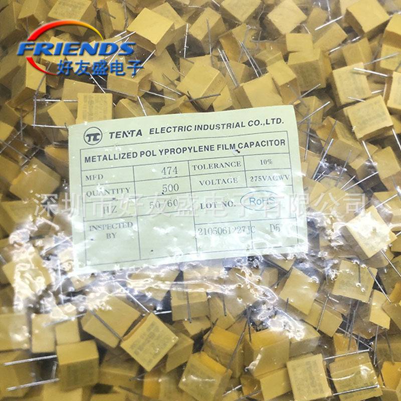 【TC天泰】安规电容 X2 275V 0.47uF 470nF 474K 脚距22mm 电容器