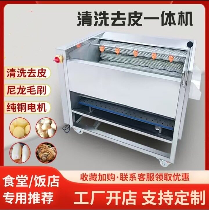 商用全自动毛刷土豆红薯去皮机