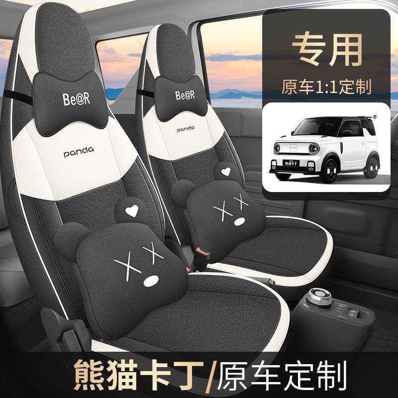 20麻25款利301熊猫MIN卡丁骑士座垫椅套全包亚座套专用汽车I坐四