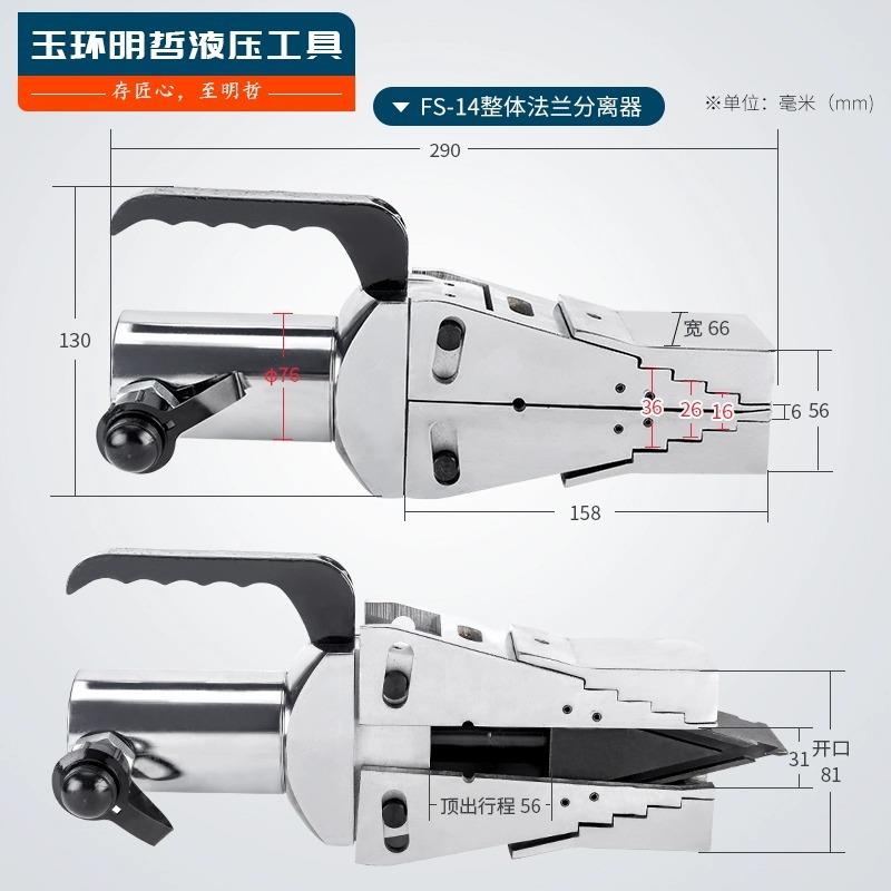 HFS-1FSH-14分4-1法兰分离器法兰扩张器式开机械法兰分离器法兰破