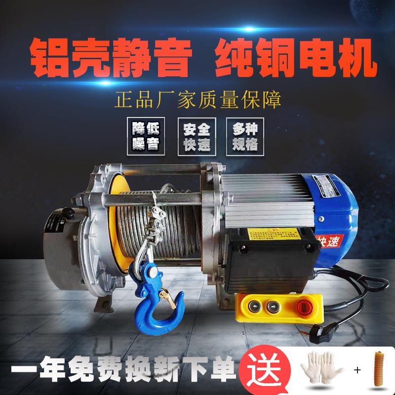 动提升机家用2铝0V小型壳起重2吊机多功电能卷959扬机粮食钢丝绳