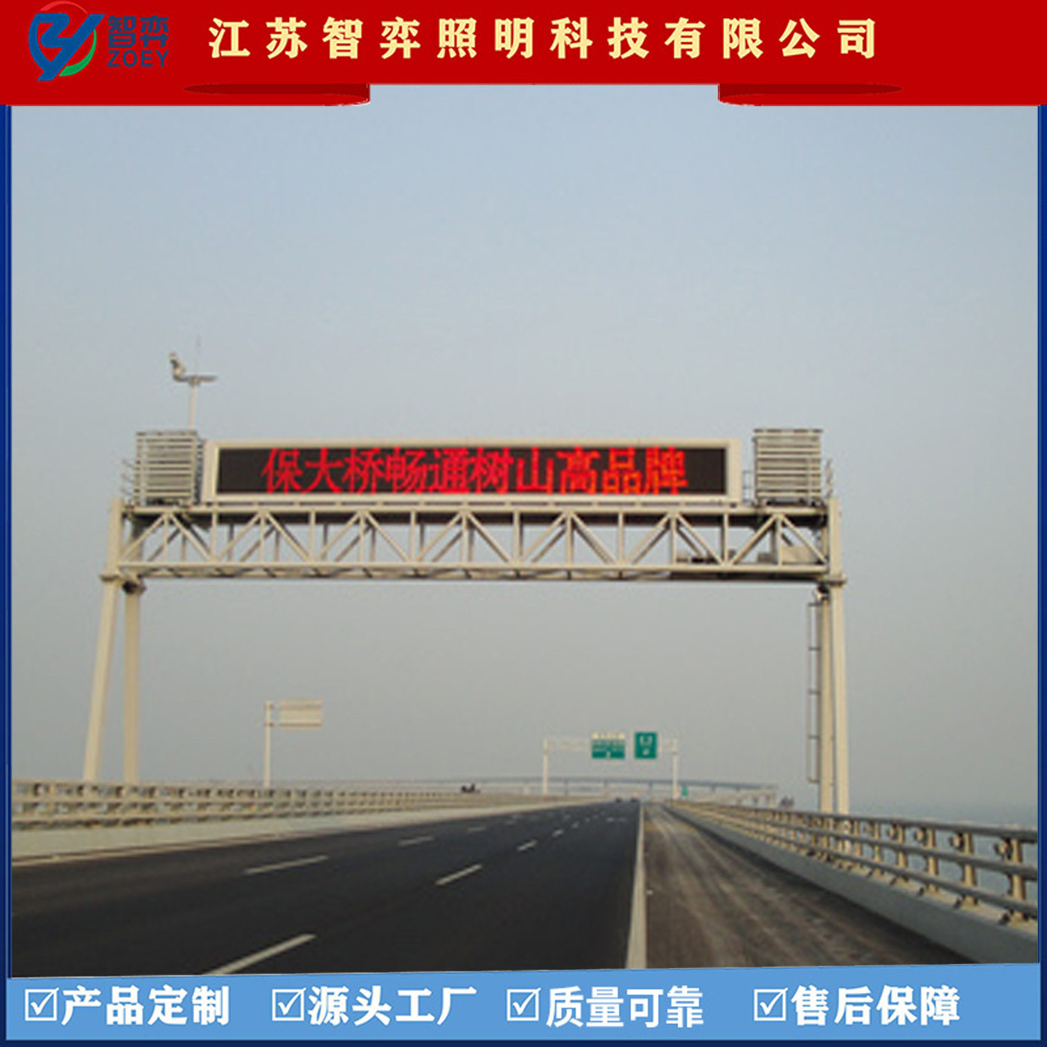 厂家直销可升降高速公路限高路跨