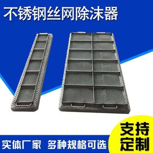分除装 置XGU除沫器043丝网除沫器气液过离滤网丝网除雾器油烟尘滤