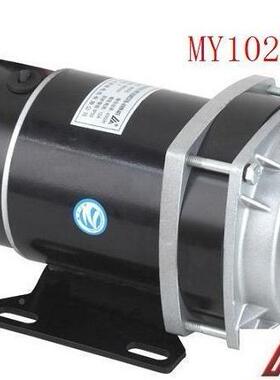 尤奈特永直流有刷电机M4Y112ZX-650W8磁V3VLF6V24V电动三轮车配件