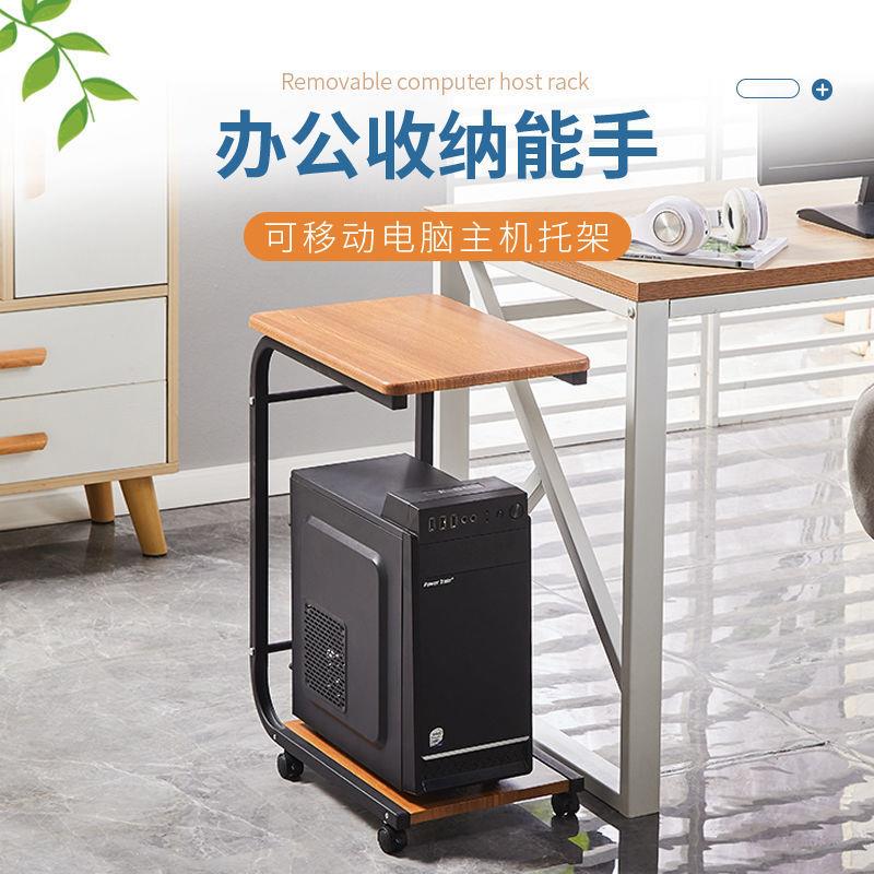 轮电脑主机托架带台式c型2底座收置移动主机箱托架纳支架主机物架