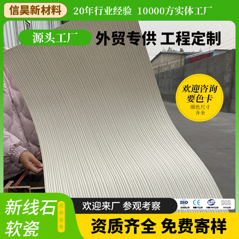 软石阡陌石柔岩板超薄柔性石材脉络石软瓷布纹石粗纹新线石文化石
