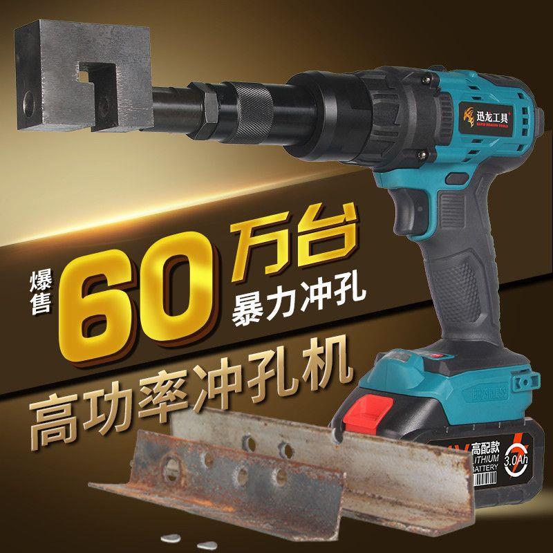 钻角铁槽895钢携便式开能孔器无刷电机多功电打孔机