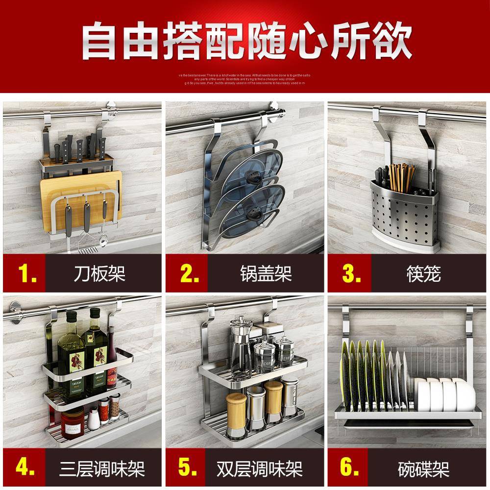 kt加kt7号仓1打厚30不锈钢厨房多功能置物架壁挂式免孔挂件4架配