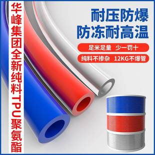 华峰纯料气动TPU气管子气泵空RKW压/机软管高压耐高温12/1086/.5m