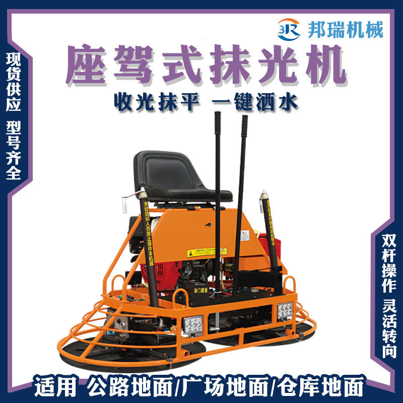 现货汽油座驾混凝土抹光收光机