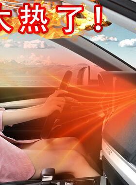 车载暖风机ACB12v4v璃汽车货车玻除霜除2雾迷你暖取暖器速热电风