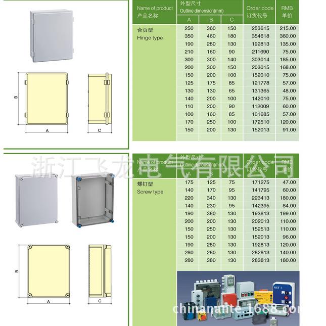 业产防FNP8水盒欧式标电专气箱飞龙30年专注防水配生电准箱