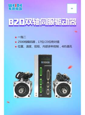 70W密伺服电套机精伺服驱动器韦5FIJ德伺服装