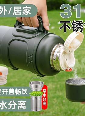 新款大量保温壶携52431不锈钢户外车载6旅行水壶容提绳便保温壶