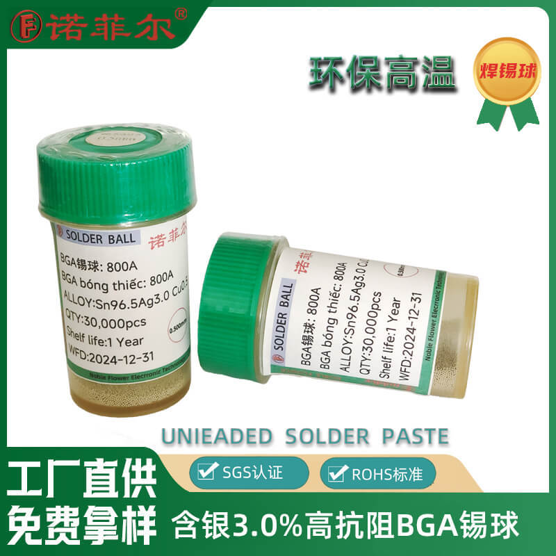 BGA植锡网用有铅无铅锡球2.5万