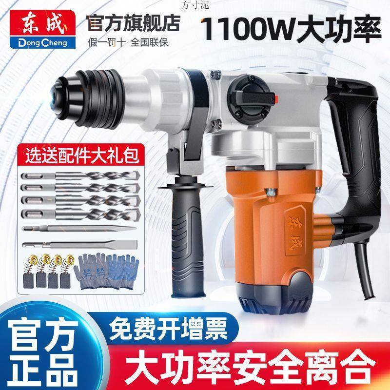 冲击钻RPS电工锤电多功能功率业混凝土自动重型大锤源头工厂