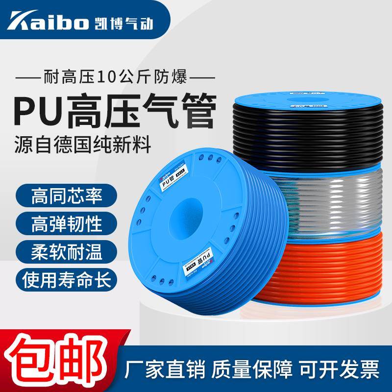 llPU管空压气泵气气管8mm透明汽管子软管气动10m机m线46//气管12/