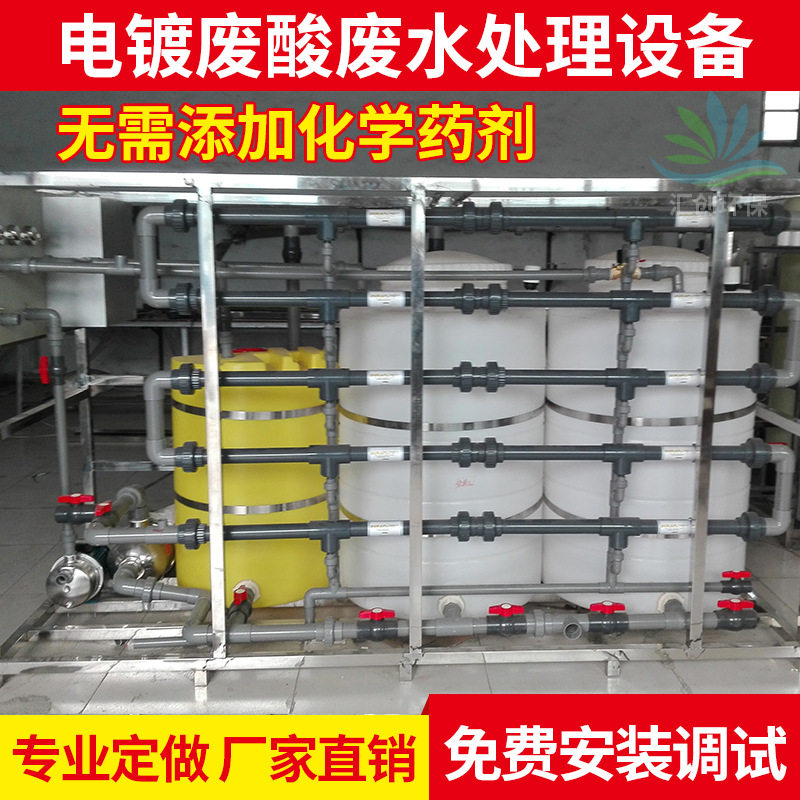 一体化电镀污水回用处理成套设备