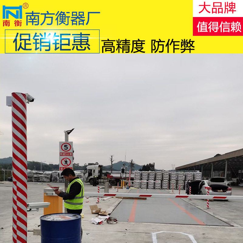 无人值守称重系统地磅厂家 无人值守智能称重系统地磅 地磅厂家