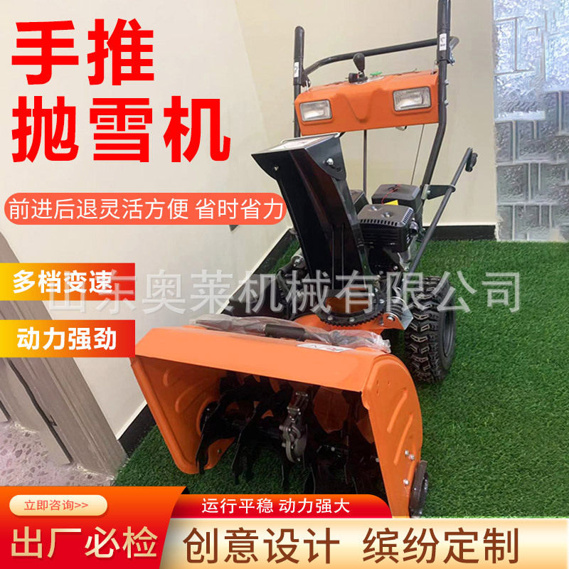 抛雪机手推全齿轮除雪机物业小区小型抛雪机多功能手推扫地除雪机