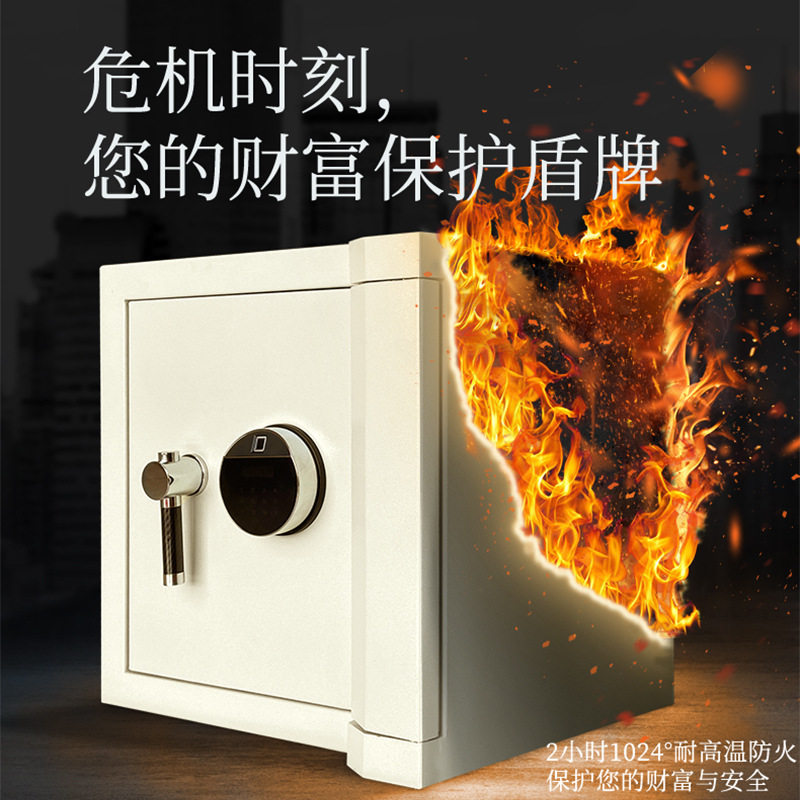 厂家直销保险柜防火认证家用大型密码指纹防盗办公室密保保险箱