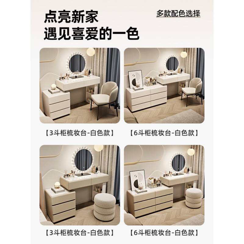 2025年新款梳妆台实木奶油风卧室轻奢化妆桌现代简约收纳斗柜一体