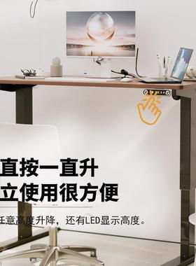 度电降桌可站立办公学习桌智动能54266升降桌书桌电脑桌升四个高