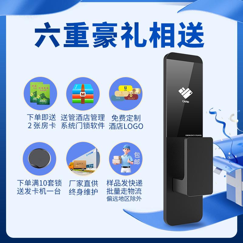 尼艾迪宾馆卡酒店锁锁智能公寓民感应A8RF锁木门i门c刷卡宿锁公寓