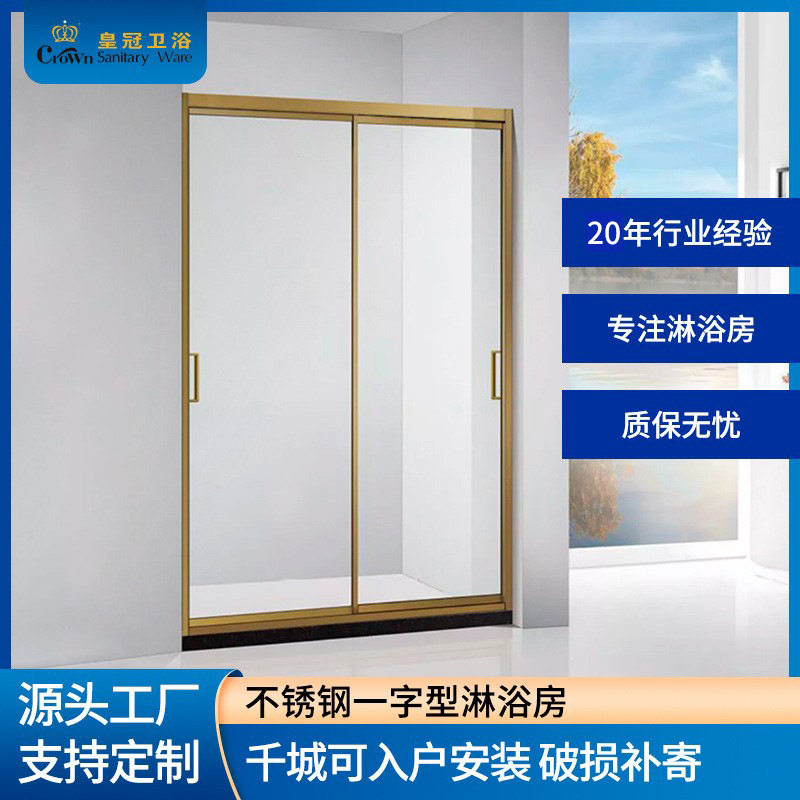 金色拉丝淋浴房隔断干湿分离