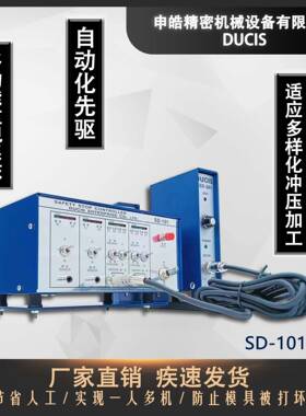 多功能模具误送检知S器D-10+通过检知器1D-201SBCB二合一冲床模