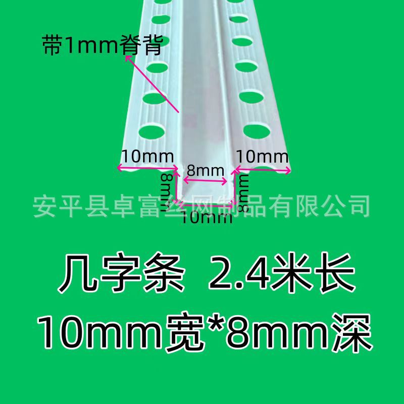 现货成都装修几字条厂家直供