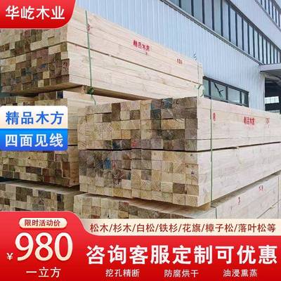 木方花松木方规格WOB筑口程料建筑工工旗地木方规格建筑工地用条