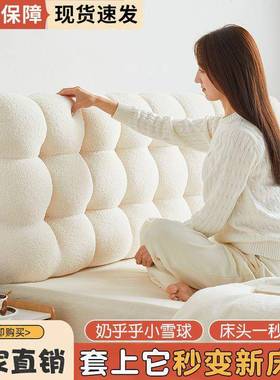 加厚护床头软ITP靠垫通用居家奶油上风靠腰垫榻米床靠榻枕耐脏懒