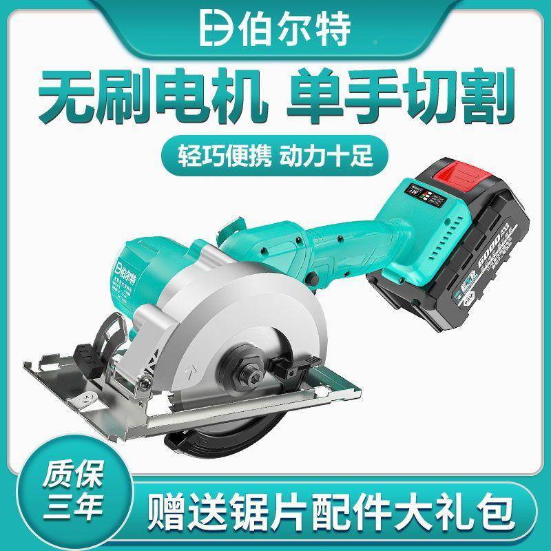 圆锯手提木工电云锯割切机多功能手电锯可斜切充HRO电式石电机圆