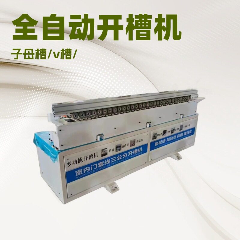 PVC板铝板T型条pp板广告牌包装盒开槽机 45度90度亚克力倒角机
