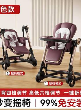 儿童DCN叠宝宝餐餐椅可用折多功能可推可摇吃饭座家餐桌婴儿桌0-6