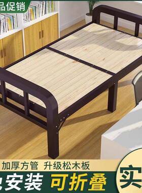 折CNK叠床单人床家用可人木午休小床条加床成宿舍躺租房用硬板铁