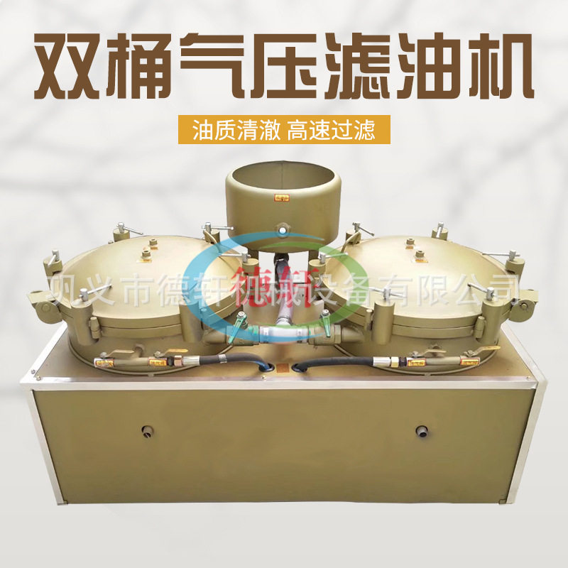 单缸气压菜籽花生油滤渣过滤机
