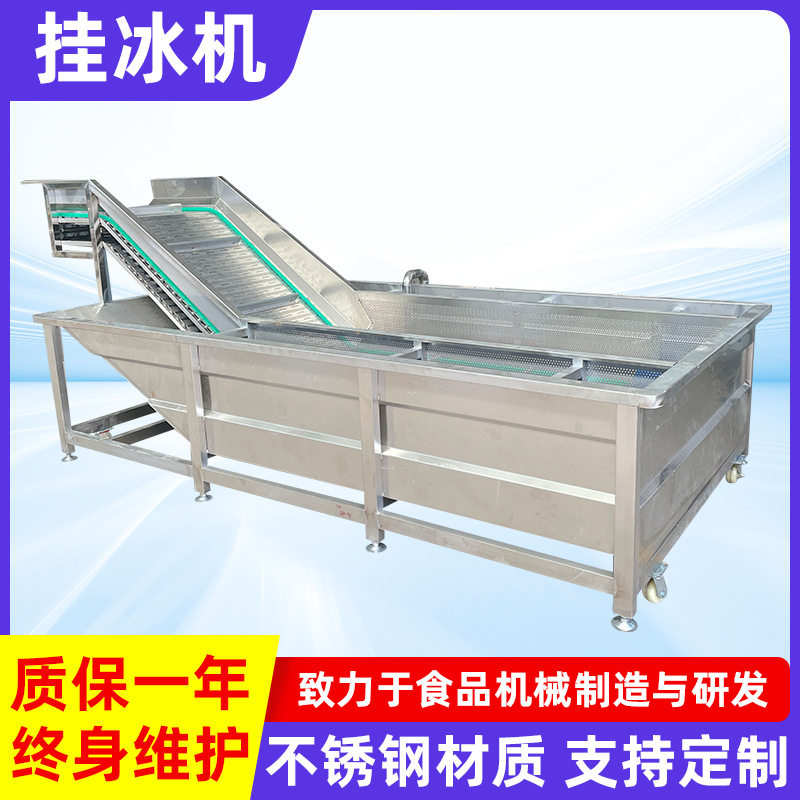 全自动挂冰机器水产鱼类龙虾尾快速包冰流水线冷冻产品包冰衣设备