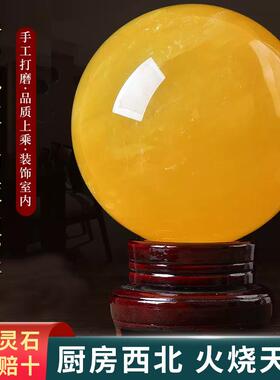 天然黄色MKZ水球摆球件真办晶原石厨房公室玄关流水水晶天然原石