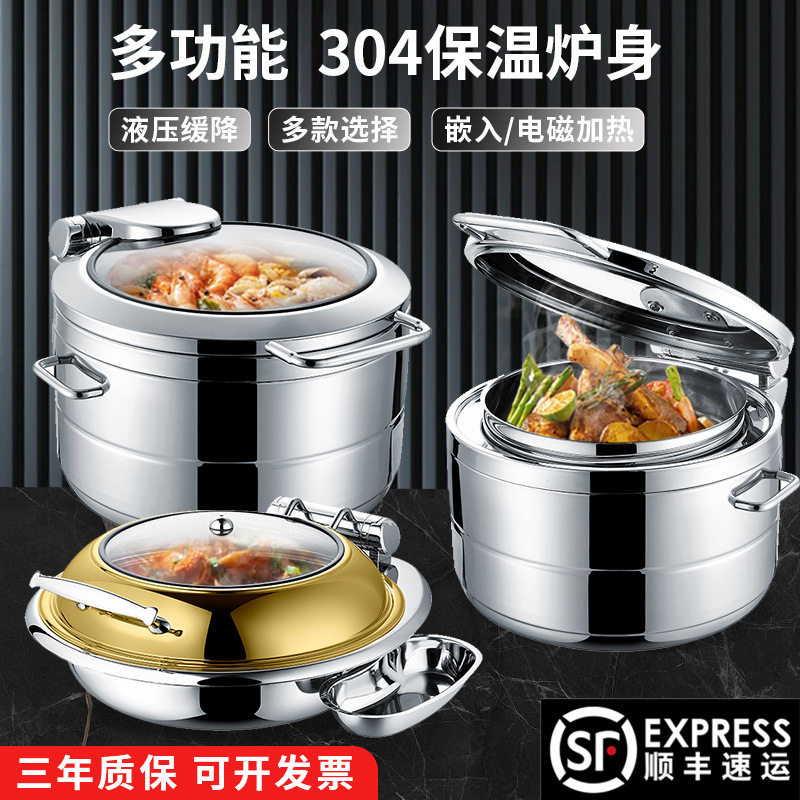 不锈钢圆形电加热保温餐炉