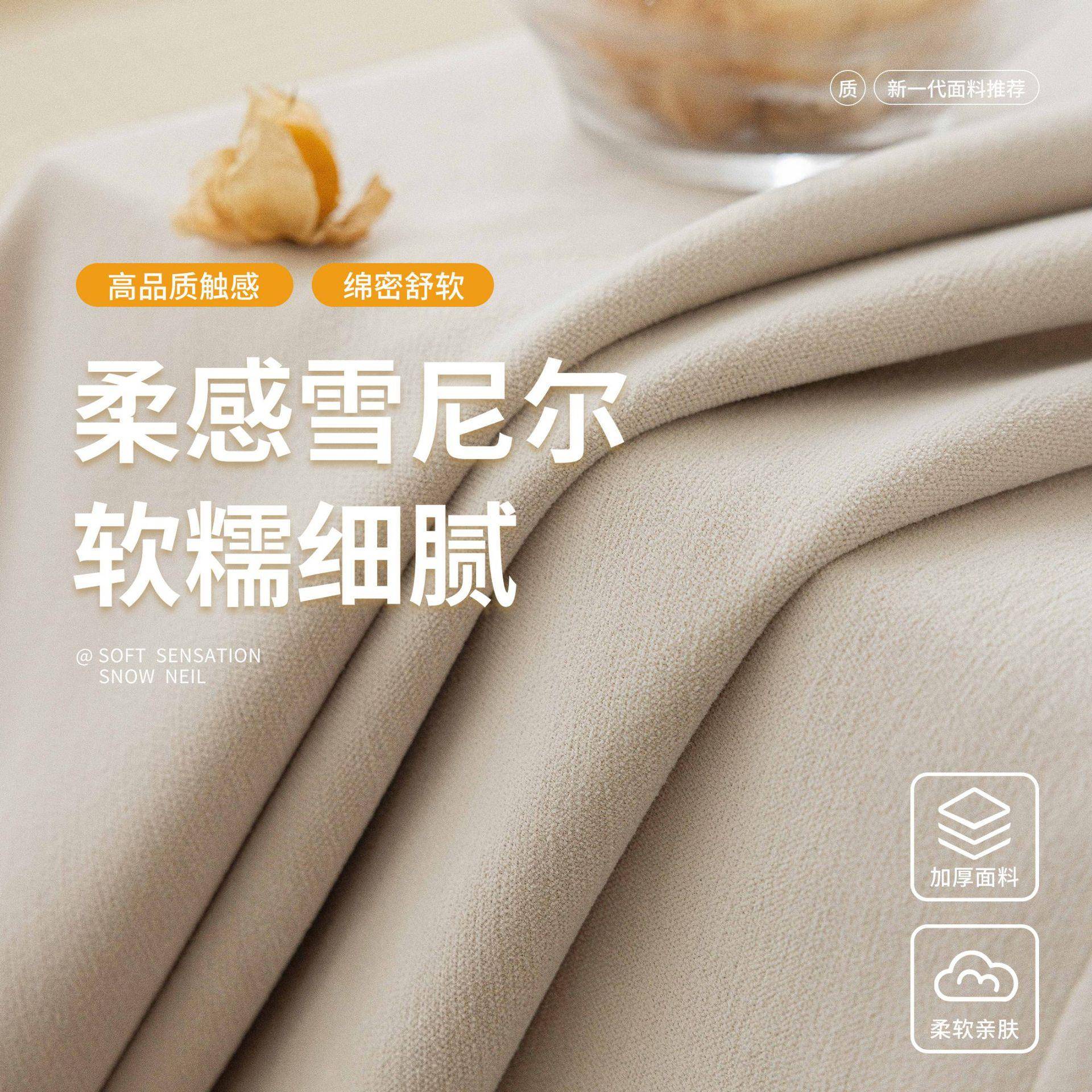 今晚好梦DTQ光双面雪尼羊绒质感窗帘无婴异味母A类环保尔全遮保暖